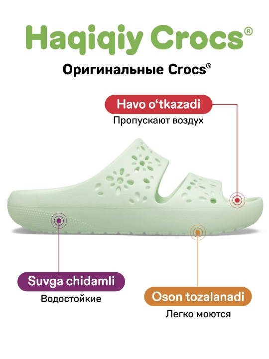 Шлёпанцы CROCS Classic Floral Cut Out Sandal 210966, для женщин и мужчин