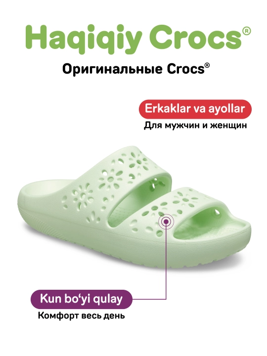 Шлёпанцы CROCS Classic Floral Cut Out Sandal 210966, для женщин и мужчин