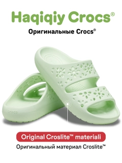 Мятный