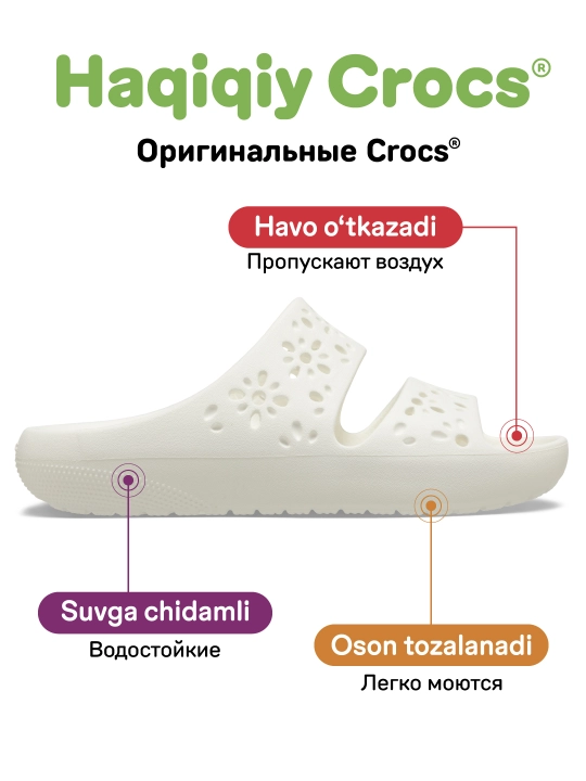 Шлёпанцы CROCS Classic Floral Cut Out Sandal 210966, для женщин и мужчин
