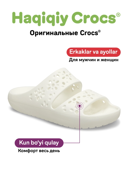 Шлёпанцы CROCS Classic Floral Cut Out Sandal 210966, для женщин и мужчин