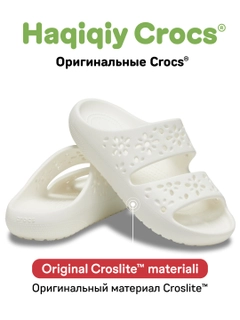 Белый