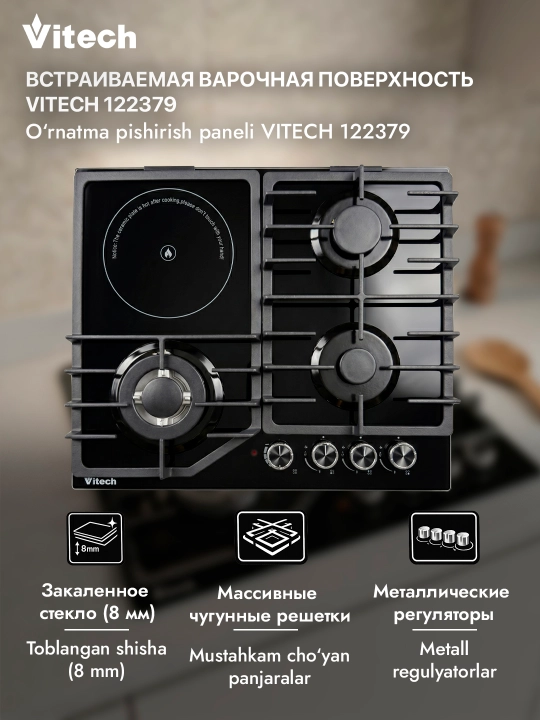 Aralash turdagi pishirish paneli Vitech HBG 4623 C-2, 4 ta konforka, WOK-konforka