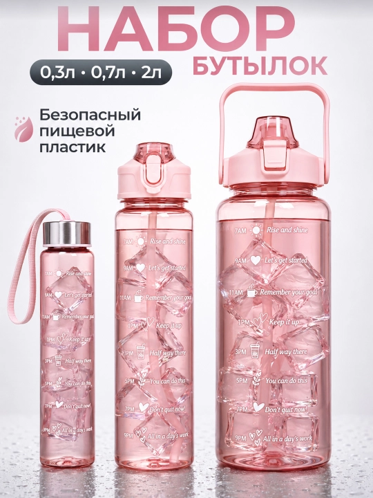 Sport suv idishlari to‘plami 3 dona 0,3L 0,7L 2L trubkali, germetik suv idishi - 