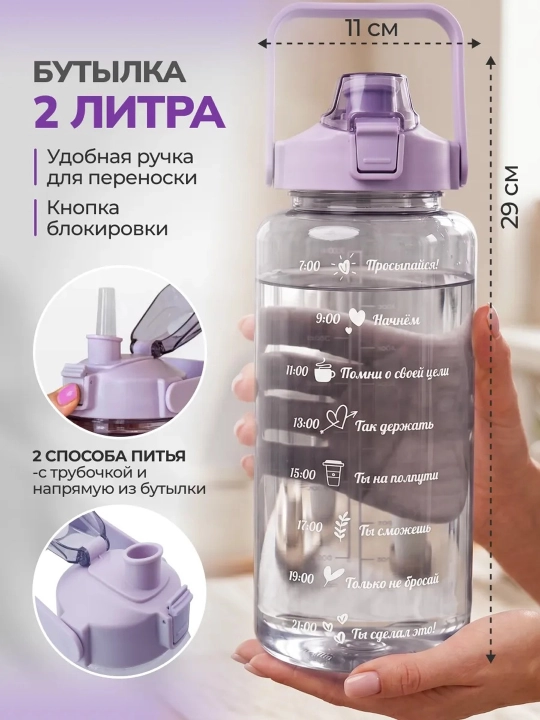 Sport suv idishlari to‘plami 3 dona 0,3L 0,7L 2L trubkali, germetik suv idishi