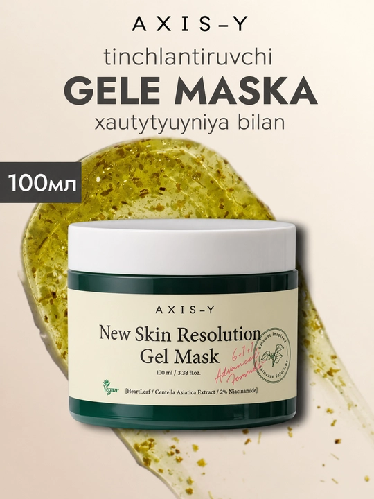AXIS-Y успокаивающая гелевая маска с хауттюйнией, New Skin Resolution Gel Mask, 100 мл - 