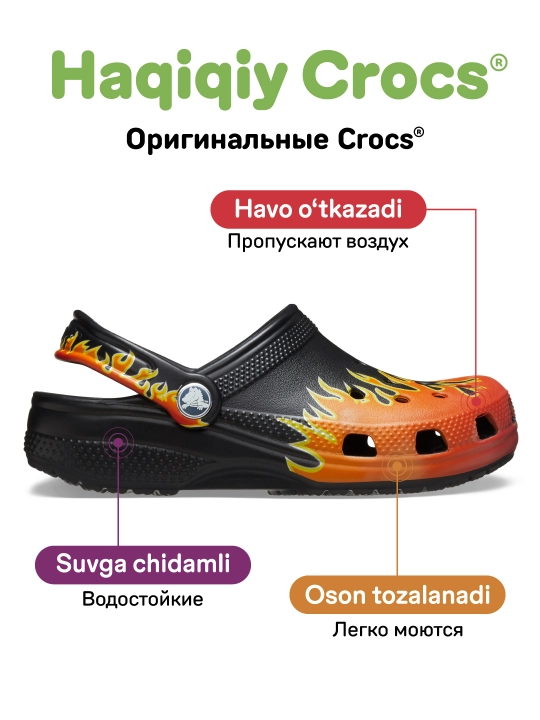 Клоги CROCS Classic Flames Clog 210993-0C4/211214-0C4, для девочек и мальчиков