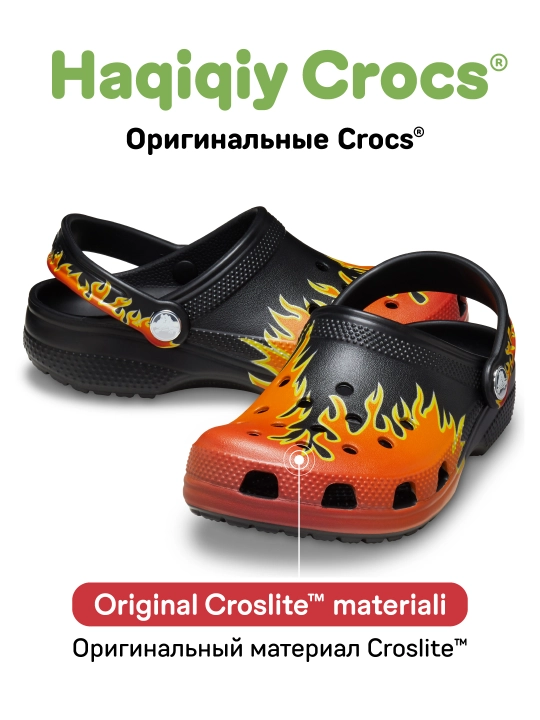 Клоги CROCS Classic Flames Clog 210993-0C4/211214-0C4, для девочек и мальчиков - 