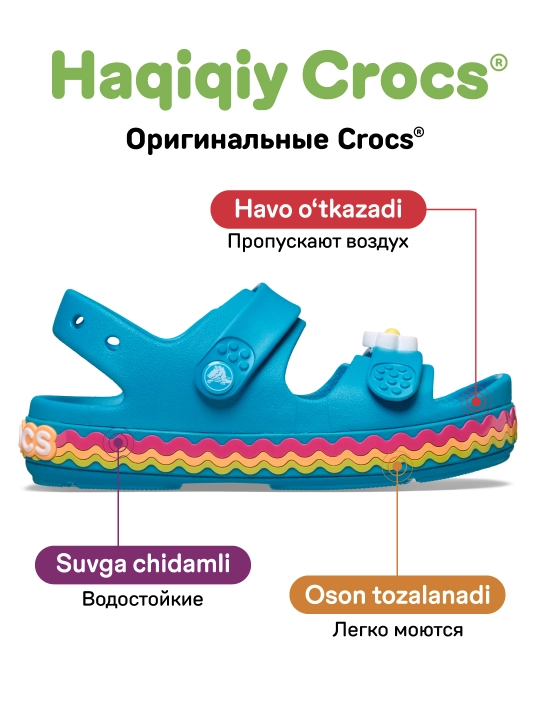 Сандалии CROCS Crocband Cruiser RicRac 211028-4WG/211032-4WG, для девочек и мальчиков