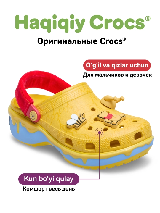 CROCS Winnie The Pooh Clog 211092-90H, qizlar va o‘g‘il bolalar uchun