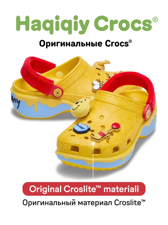 Клоги CROCS Winnie The Pooh Clog 211092-90H, для девочек и мальчиков - 