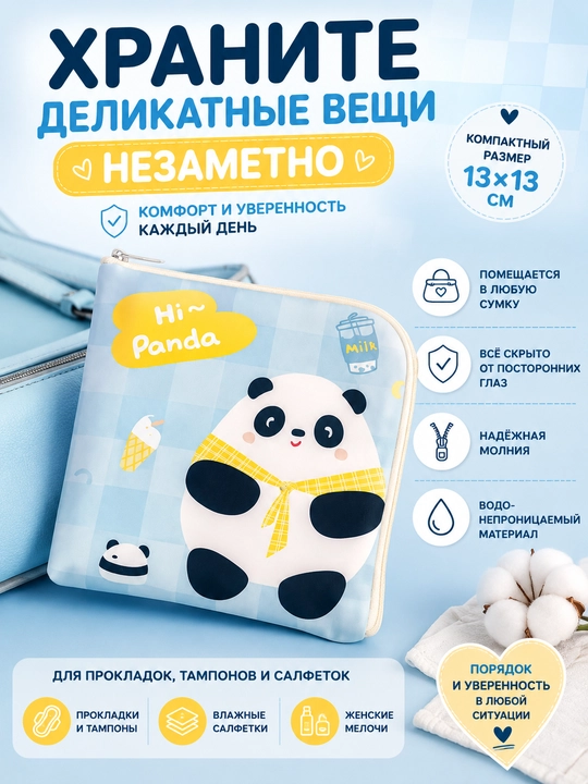 Косметичка для прокладок, женская, дорожная, органайзер, маленькая сумочка для гигиены - 