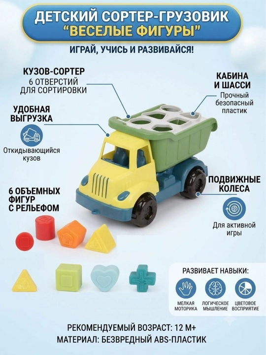 Грузовик с кубиками 25 см - 