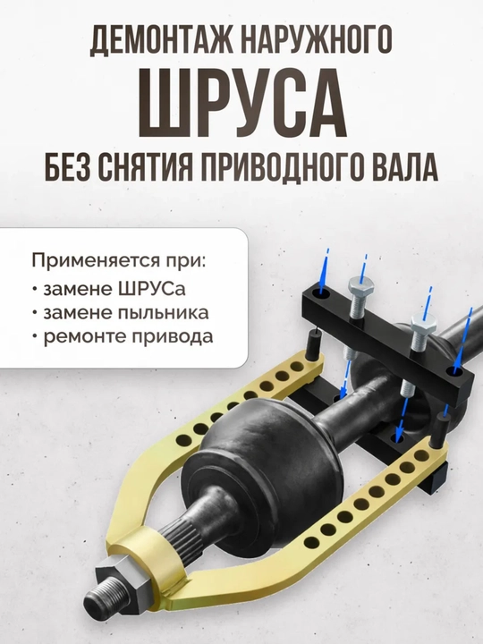 30 mm o‘lchamli mexanik tashqi shrusni yechib oluvchi universal qurilma