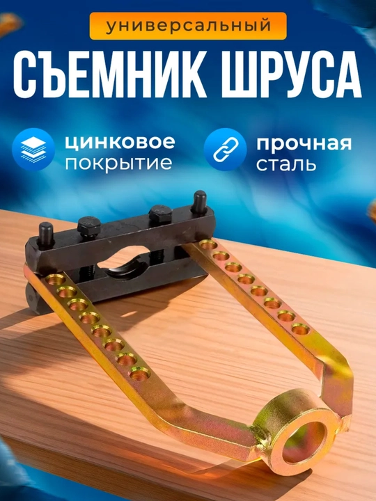 30 mm o‘lchamli mexanik tashqi shrusni yechib oluvchi universal qurilma