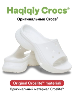 Белый