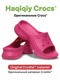 Фуксия