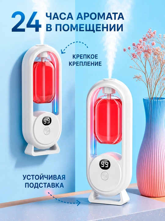 Автоматический освежитель воздуха, 1 флакон в подарок, отдельные ароматы, NS-08