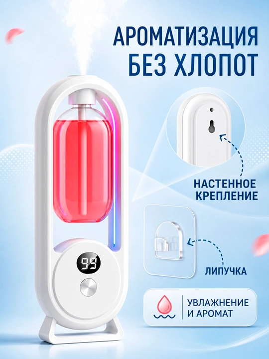 Автоматический освежитель воздуха, 1 флакон в подарок, отдельные ароматы, NS-08