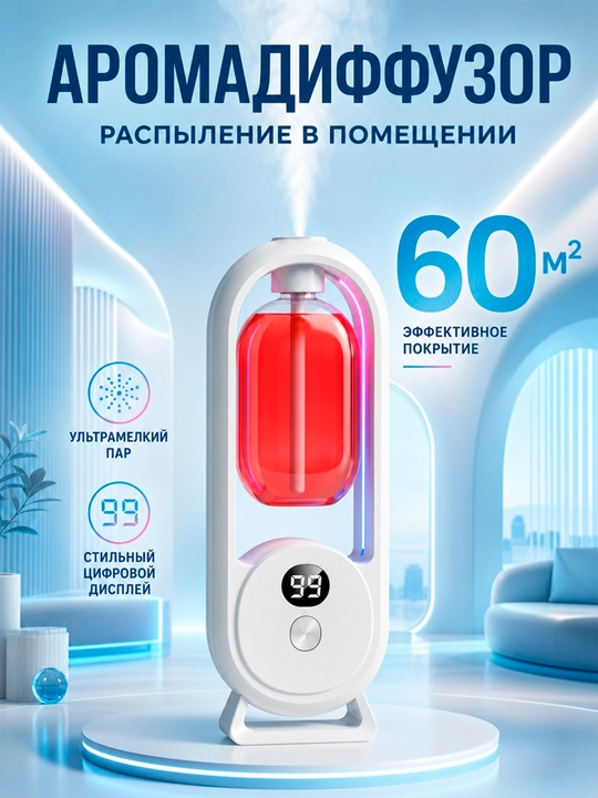 Автоматический освежитель воздуха, 1 флакон в подарок, отдельные ароматы, NS-08