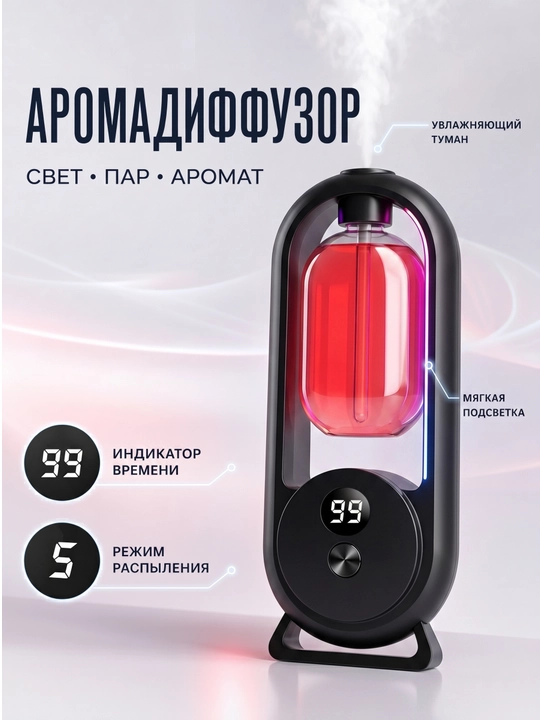 Автоматический освежитель воздуха, 1 флакон в подарок, отдельные ароматы, NS-08
