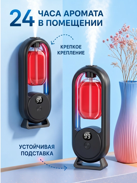 Автоматический освежитель воздуха, 1 флакон в подарок, отдельные ароматы, NS-08