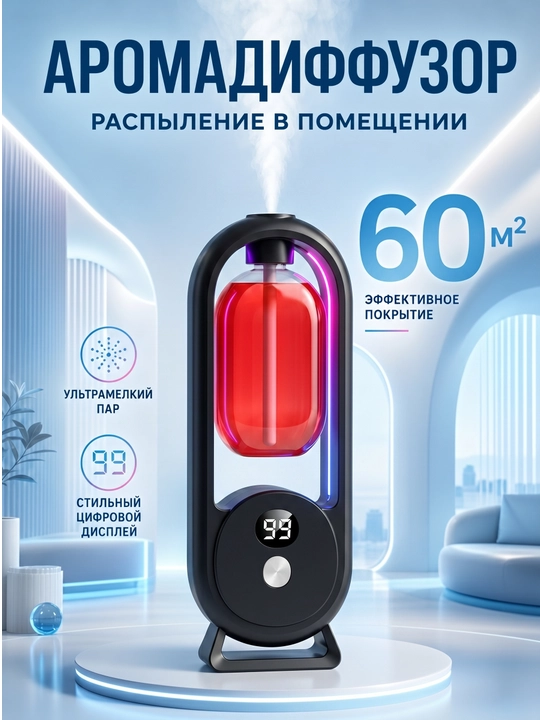Автоматический освежитель воздуха, 1 флакон в подарок, отдельные ароматы, NS-08