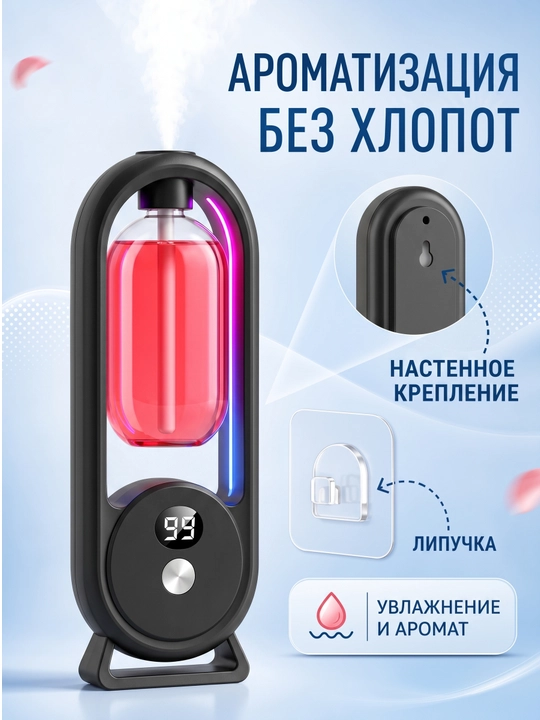 Автоматический освежитель воздуха, 1 флакон в подарок, отдельные ароматы, NS-08