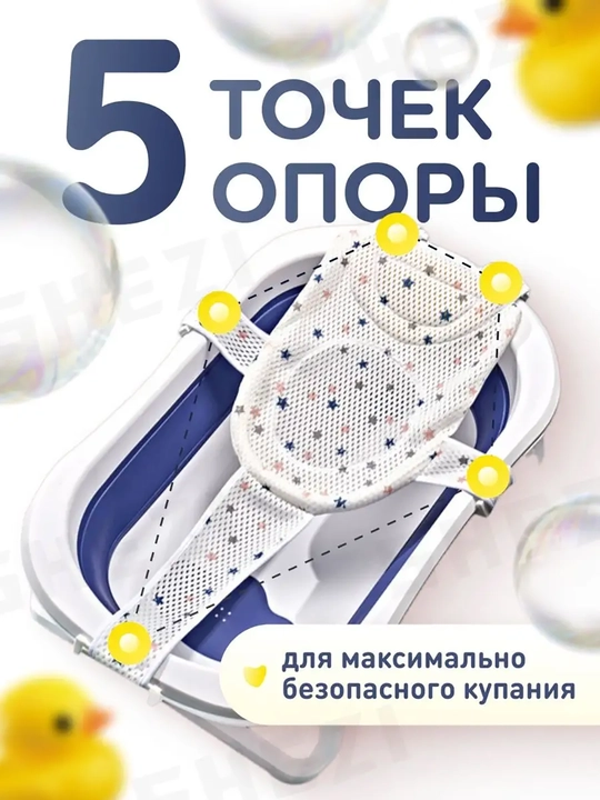 Гамак для купания младенца, сетка для купания, подставка для ванны