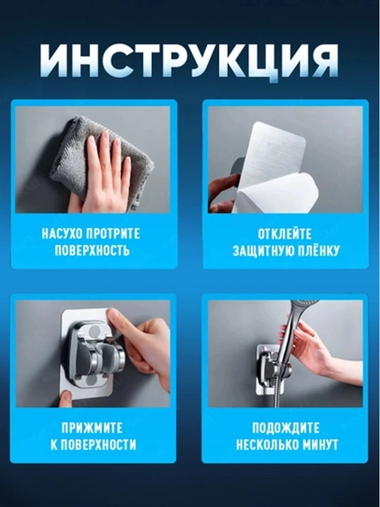 Держатель для душа, с креплением на липучке, для ванной комнаты, черный, самоклеящийся
