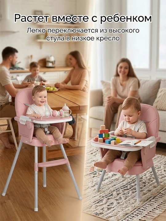 Стульчик для кормления трансформер с чехлом из экокожи и съемной игрушкой