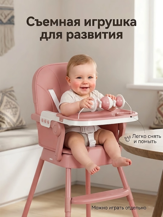 Стульчик для кормления трансформер с чехлом из экокожи и съемной игрушкой
