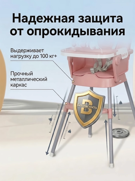 Стульчик для кормления трансформер с чехлом из экокожи и съемной игрушкой