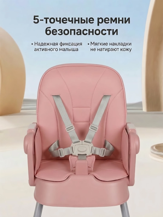 Стульчик для кормления трансформер с чехлом из экокожи и съемной игрушкой