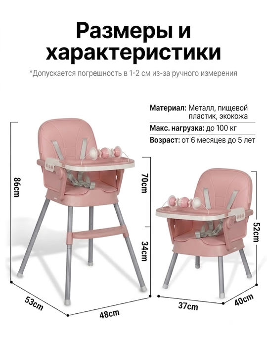 Стульчик для кормления трансформер с чехлом из экокожи и съемной игрушкой