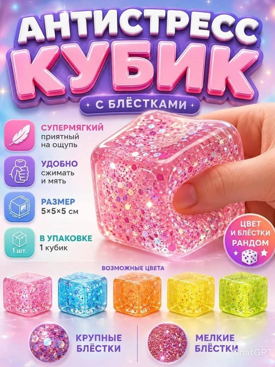 "Muz kubi" antistress - stressni bartaraf etish va harakat qobiliyatlarini rivojlantirish - 