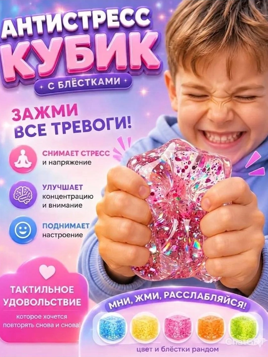 "Muz kubi" antistress - stressni bartaraf etish va harakat qobiliyatlarini rivojlantirish
