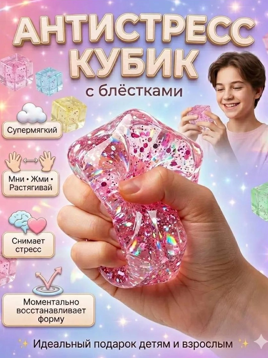 "Muz kubi" antistress - stressni bartaraf etish va harakat qobiliyatlarini rivojlantirish