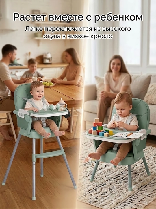Стульчик для кормления трансформер с чехлом из экокожи и съемной игрушкой