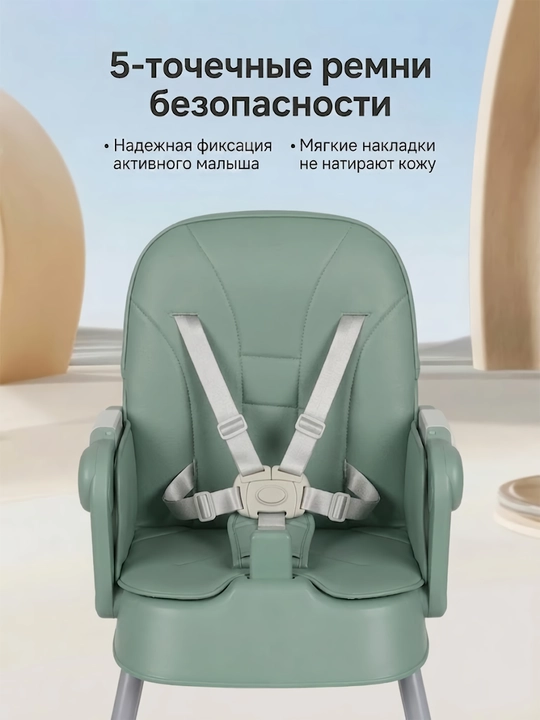 Стульчик для кормления трансформер с чехлом из экокожи и съемной игрушкой