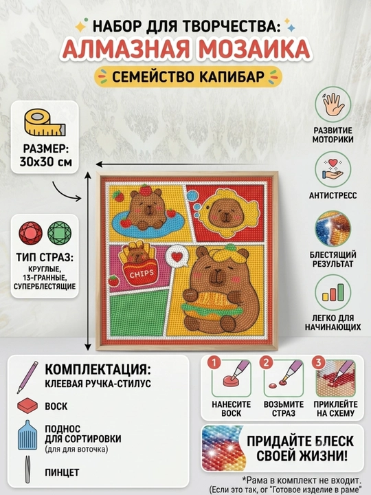 Алмазная мозаика для детей, картина стразами с героями, Куроми, Стич, Капибара, Лабубу DIY