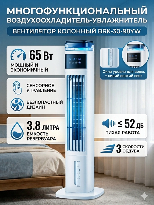Напольный воздухоохладитель 3 в 1 Air Cooler: увлажнитель, безлопастной, с таймером - 
