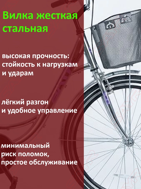 Велосипед городской 28 дюймовый, с корзиной, рама никелированная, ножной тормоз