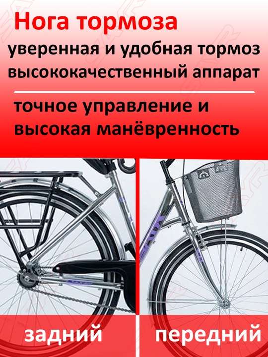 Велосипед городской 28 дюймовый, с корзиной, рама никелированная, ножной тормоз