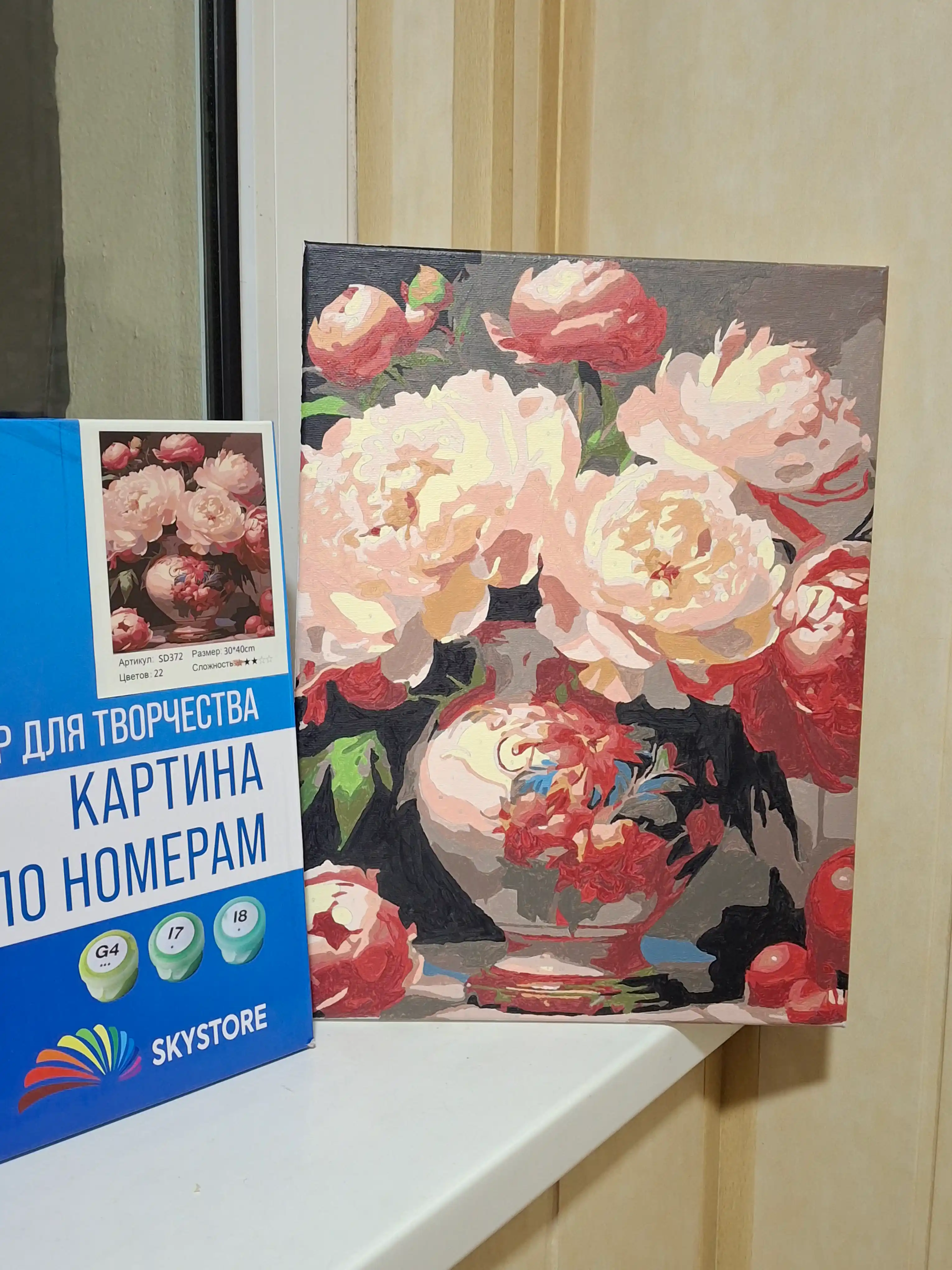Raqamlar bo'yicha rasm Skystore Gullar, asosli ramkaga tortilgan, 30x40 sm