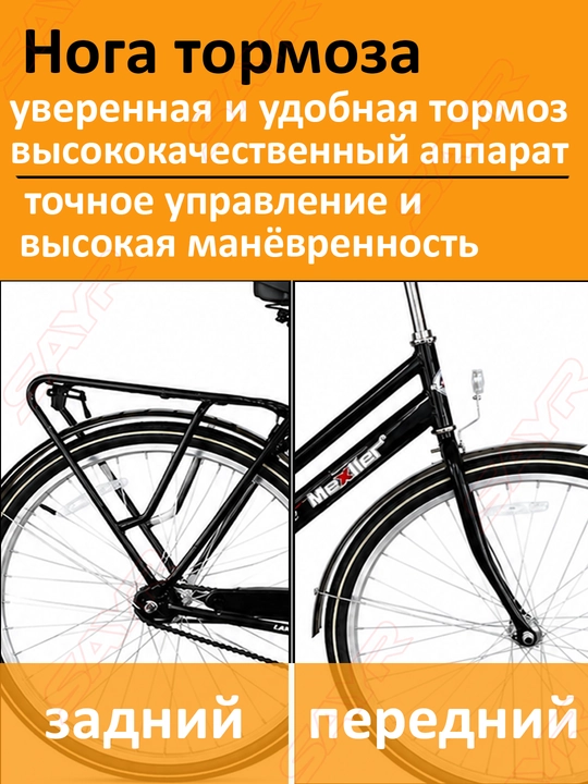Велосипед городской 28 дюймовый, с корзиной, рама никелированная, ножной тормоз