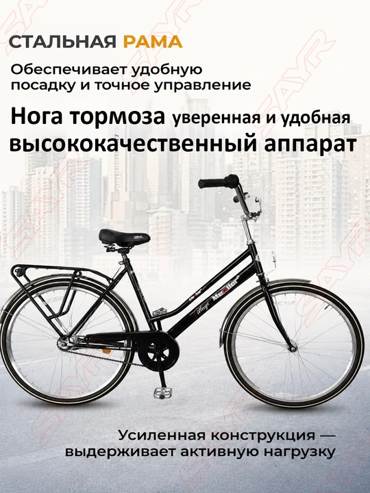 Велосипед городской 28 дюймовый, с корзиной, рама никелированная, ножной тормоз