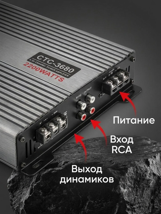Quvvatli sabvufer uchun 4 kanalli 2200W CTC-3680 avtomobil kuchaytirgichi