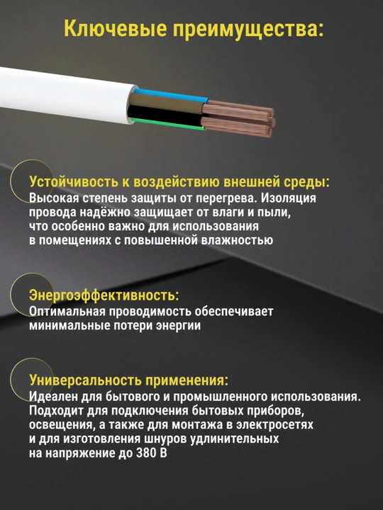 Провод ПВС 5х0,75 мм² медный гибкий 380 В, бухта 5–100 м