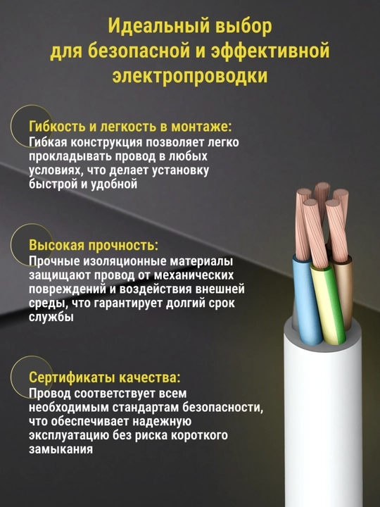 Провод ПВС 5х0,75 мм² медный гибкий 380 В, бухта 5–100 м